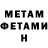МЕТАДОН кристалл AnyaShow