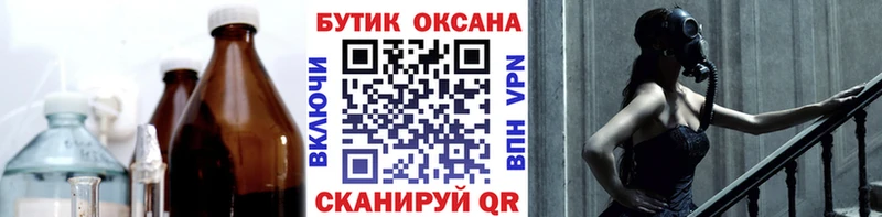 Бутират жидкий экстази  хочу наркоту  Облучье 