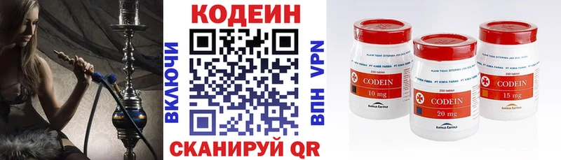 Codein Purple Drank kraken сайт Облучье купить наркотики цена