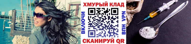 ГЕРОИН белый Облучье