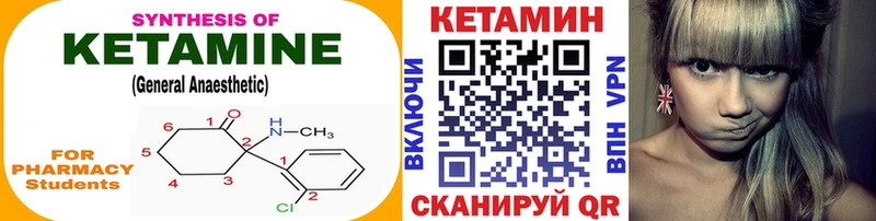 гидра зеркало  Облучье  Кетамин VHQ 