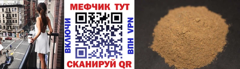 где купить наркоту  Облучье  mega зеркало  Мефедрон VHQ 