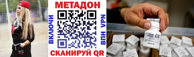 МЕТАДОН белоснежный Облучье
