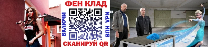 OMG как зайти Облучье МЕТАМФЕТАМИН Methamphetamine